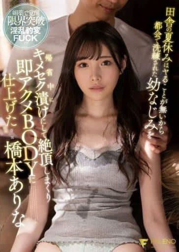 田舎 娘 av|田舎の夏休みはヤることが無いから都会で洗練された幼なじみを .